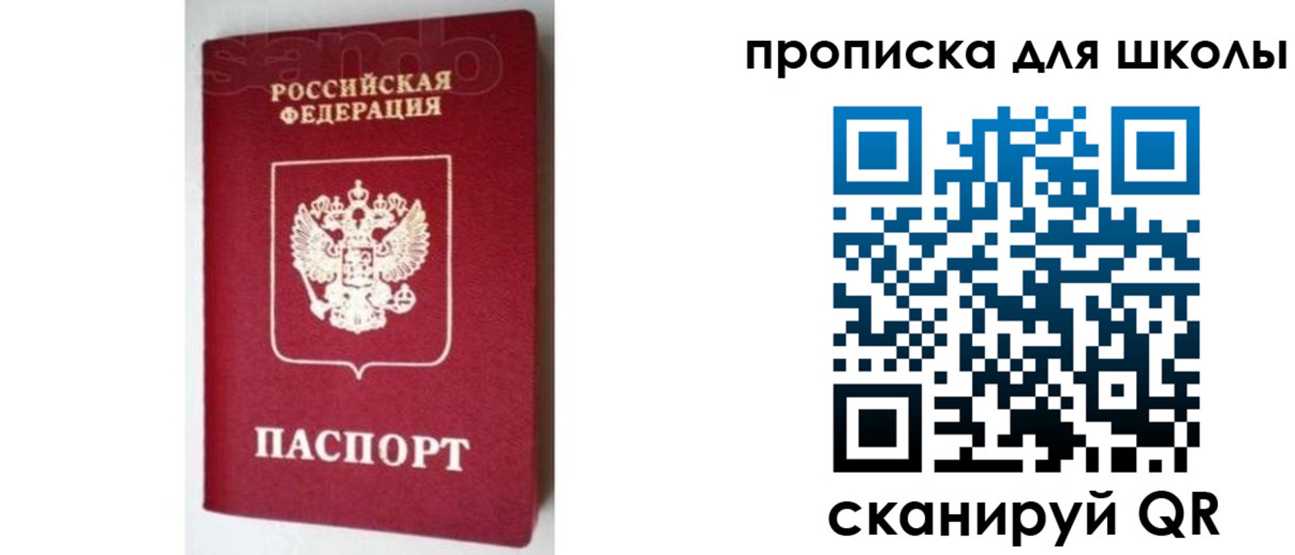 временная регистрация в квартире в Ноябрьске