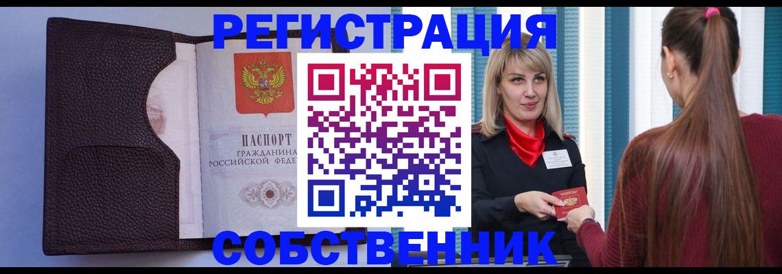 прописка 2025 в Ноябрьске