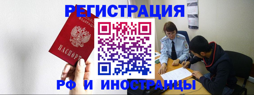 прописка для военкомата в Ноябрьске