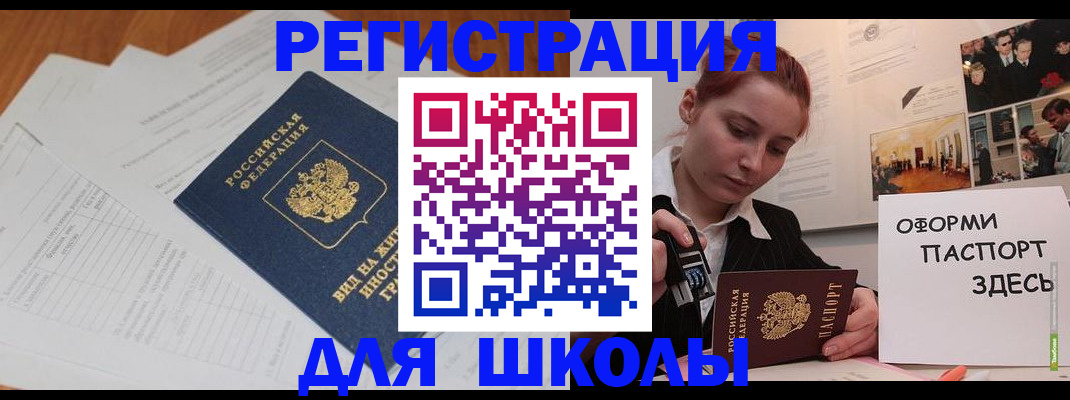 прописка законно в Ноябрьске