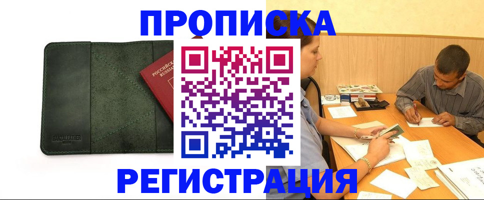 найти адрес прописки в Ноябрьске