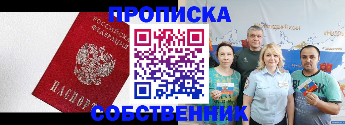 временная регистрация адрес в Ноябрьске