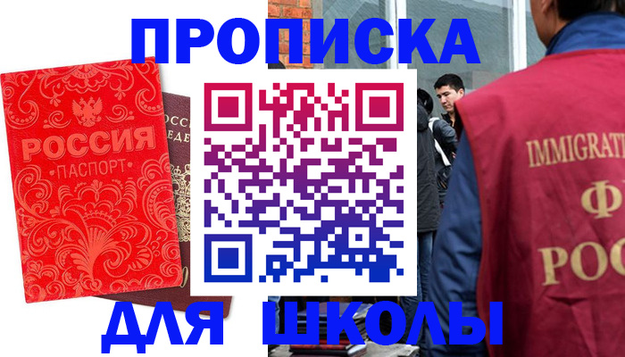 временная регистрация адрес в Ноябрьске