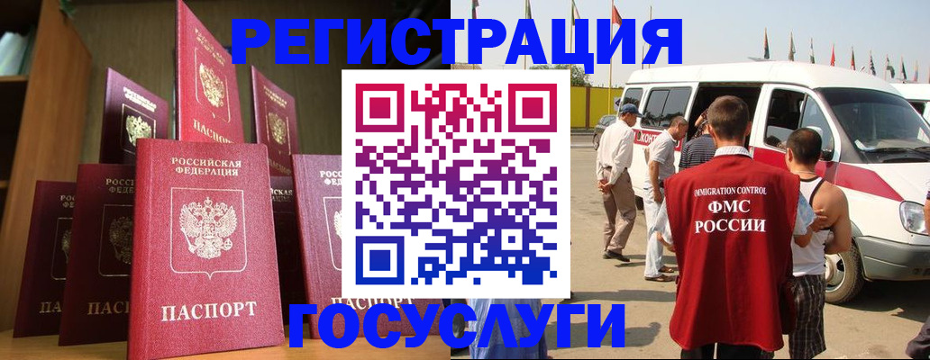 купить прописку в Ноябрьске