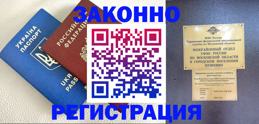 прописка 2025 в Ноябрьске